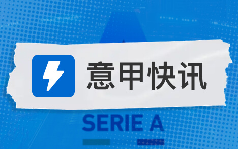 米兰冬窗租借皇马前锋恩德里克需说服穆帅放人